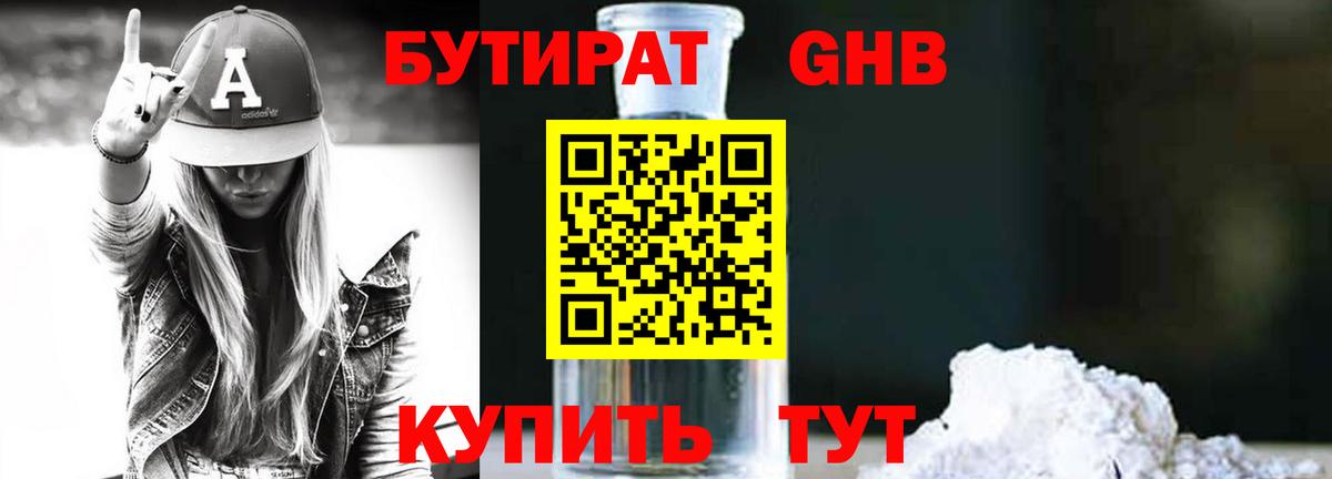 Продажа наркотиков  ТГК  Alpha-PVP СК кристаллы  Жуковский  Меф   Гашиш  МАРИХУАНА  Вход с VPN 