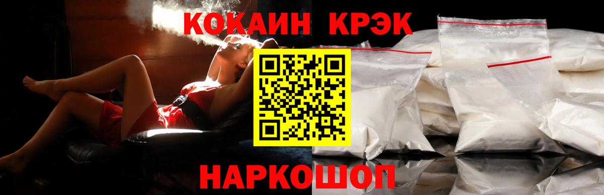 Кокаин 98% Жуковский