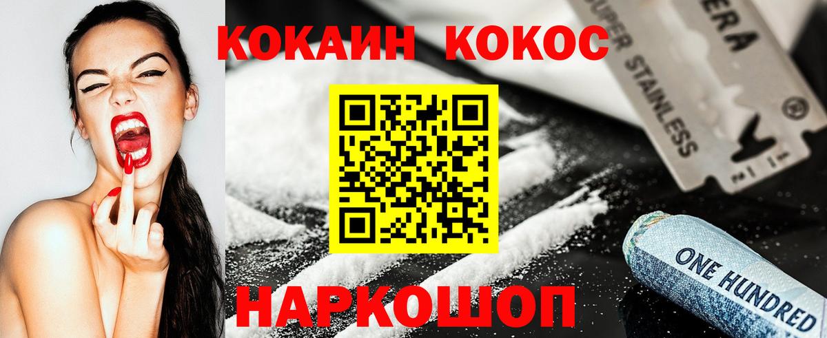 Жуковский  КОКАИН Эквадор  хочу   Вход с VPN 