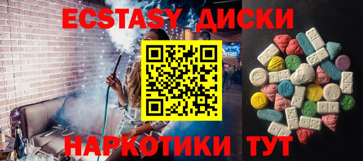 ЭКСТАЗИ таблы Жуковский