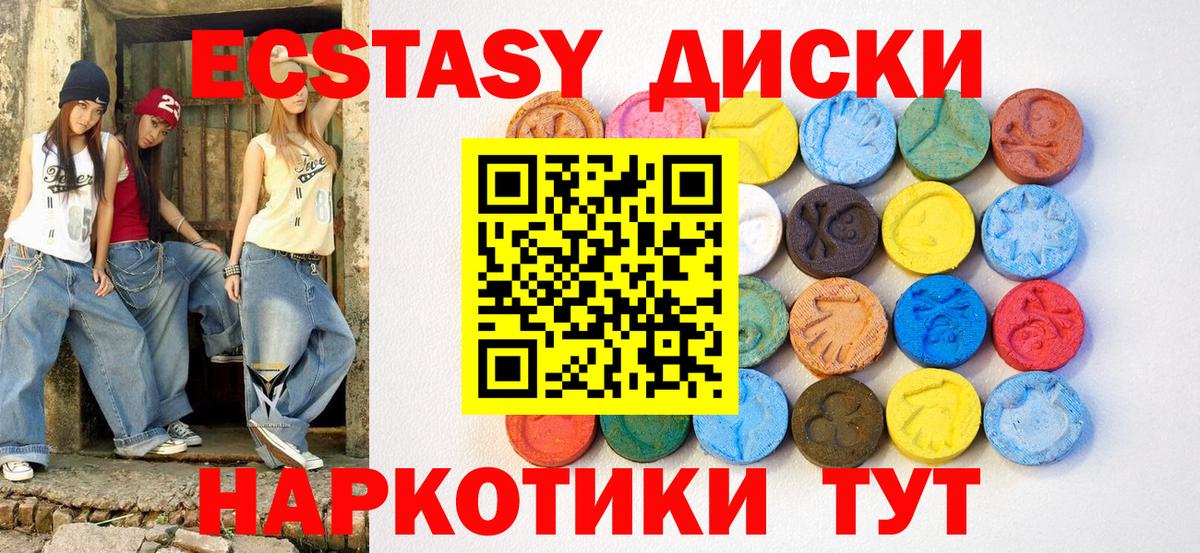 ЭКСТАЗИ Philipp Plein  ЭКСТАЗИ  Жуковский  Экстази MDMA  Вход с VPN 
