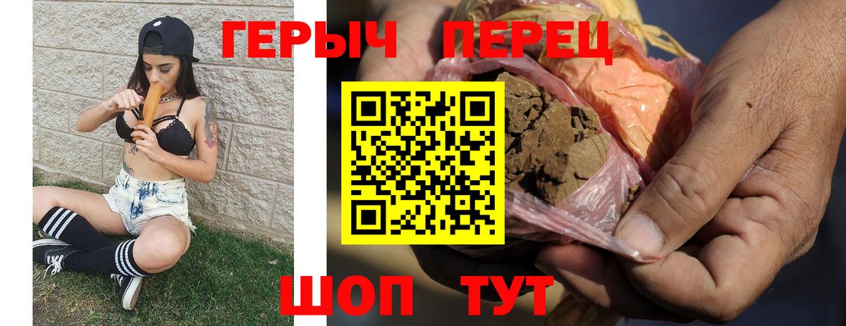 Героин герыч Жуковский