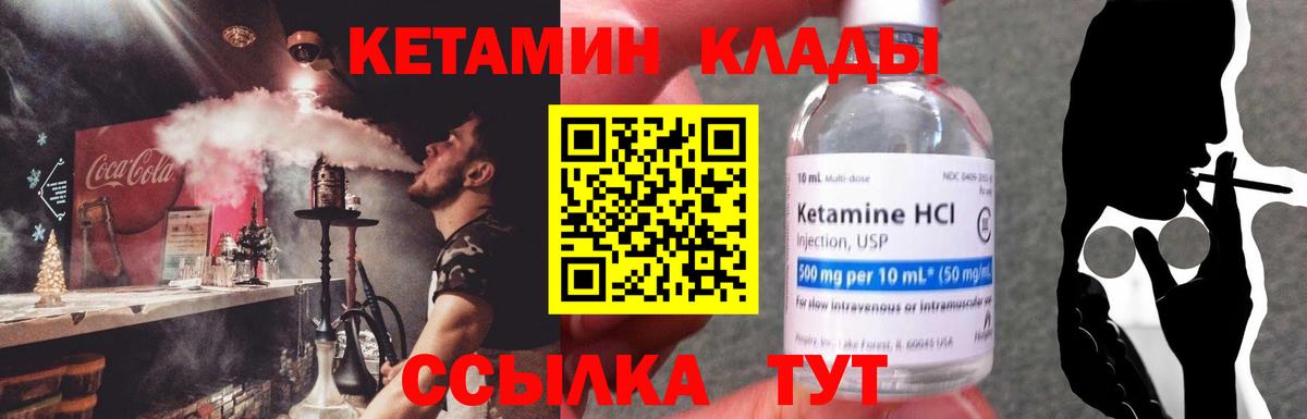 Кетамин VHQ  Вход с VPN  Жуковский 