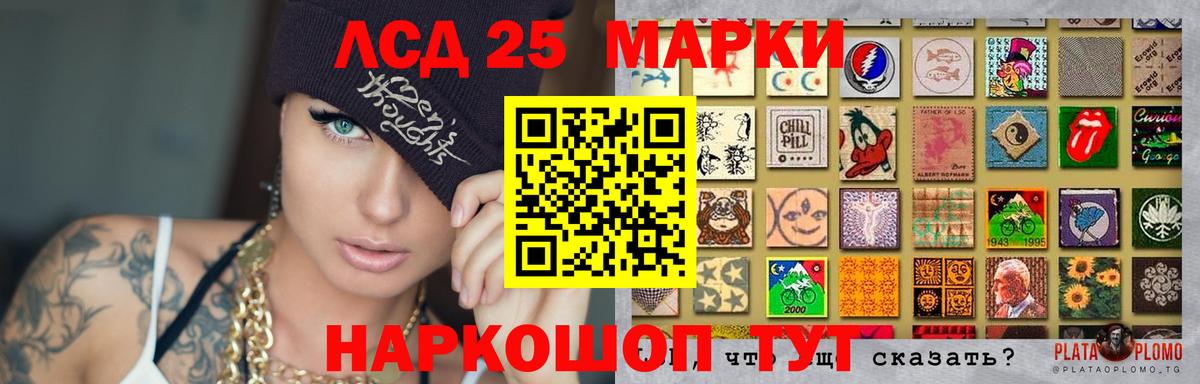 LSD-25 экстази кислота Жуковский