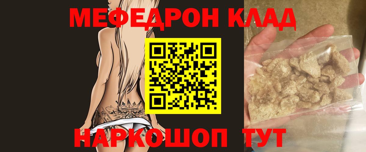 МЕФ Жуковский