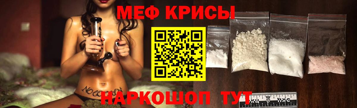 МЕФ 4 MMC  МЕФ  Меф кристаллы  купить   Вход с VPN  Жуковский 