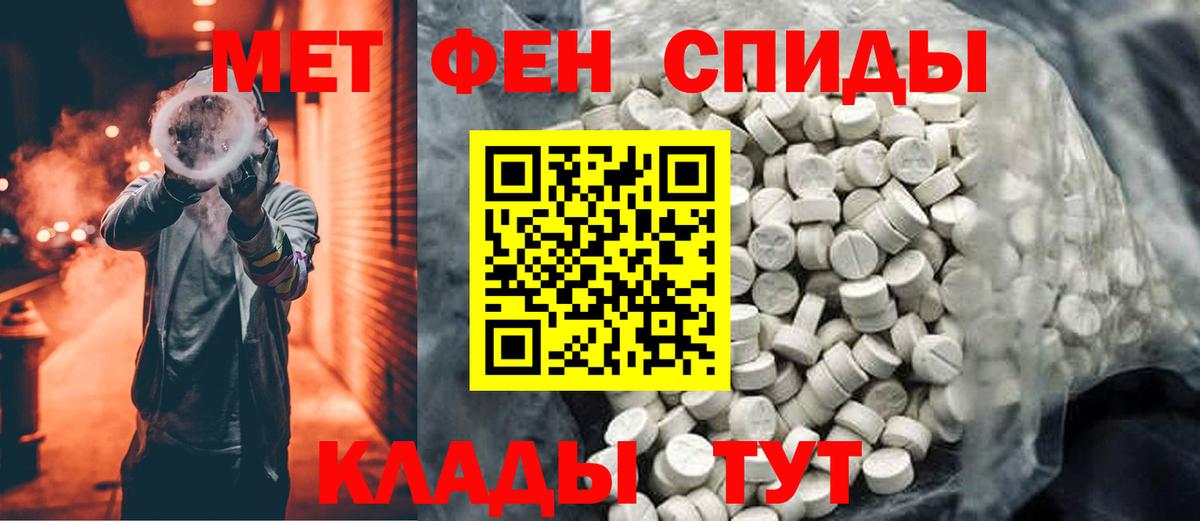 Жуковский  Первитин Декстрометамфетамин 99.9%  Вход с VPN 