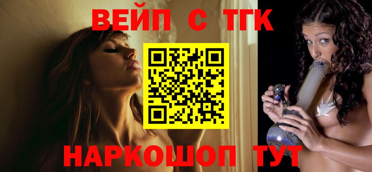 ТГК концентрат Жуковский