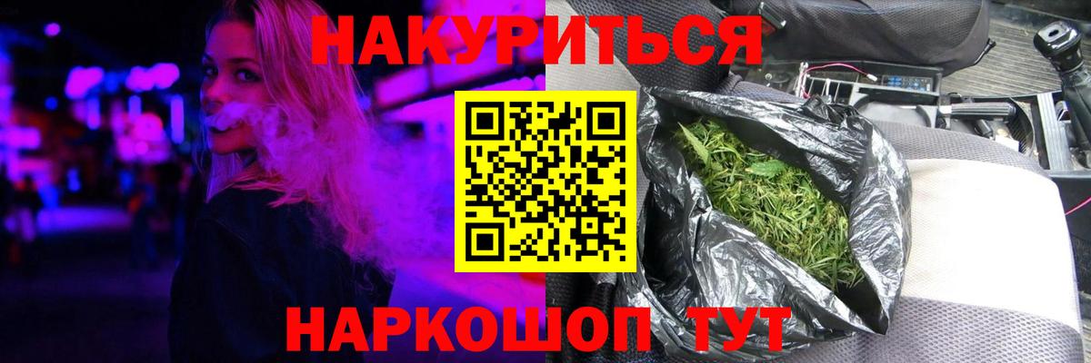 Шишки марихуана Ganja Жуковский